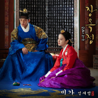 Jang Ok Jung, Live For Love OST Part.1