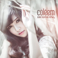 Có Lẽ Em (Single)