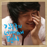 Nebeonjjae Pyeonji (Fourth Letter) CD2