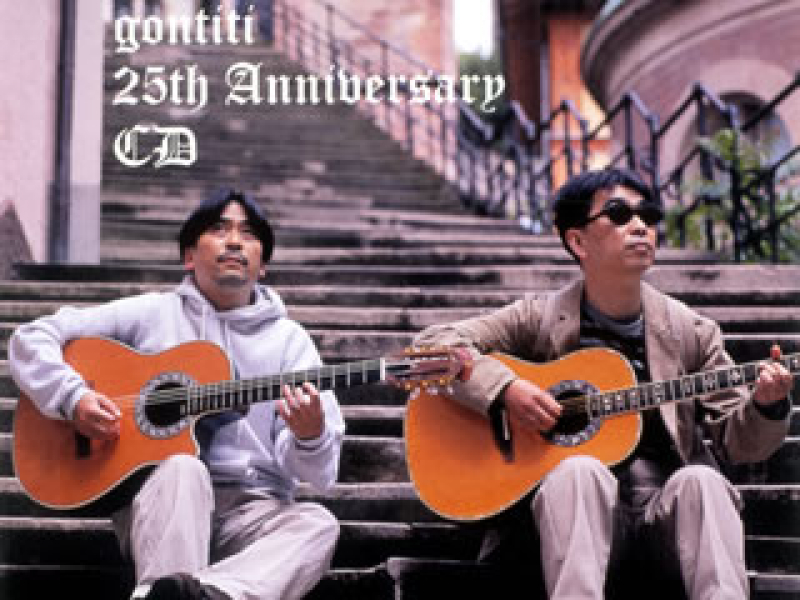 GONTITI 25th Anniversary CD