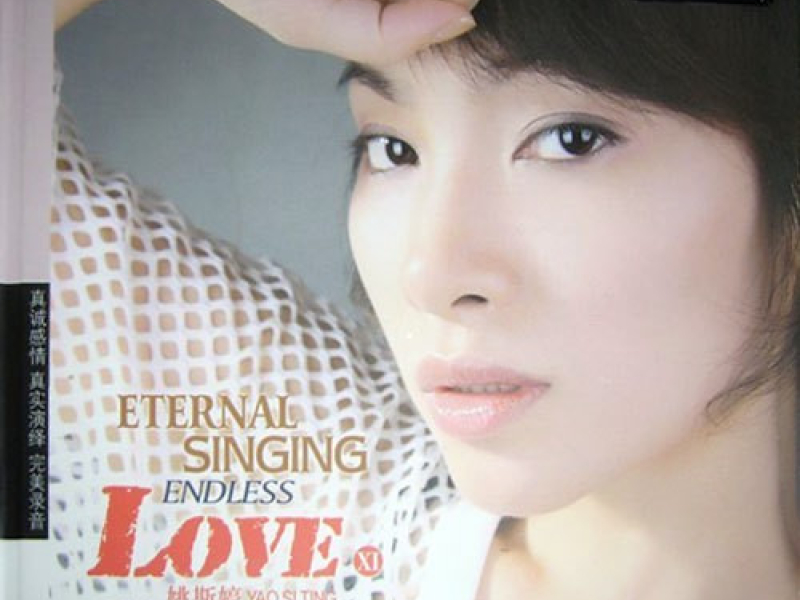 Eternal Singing Endless Love XI