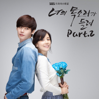 I Hear Your Voice OST Part.2