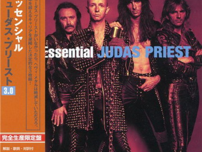 The Essential 3.0 (Japan Limited Edition) (CD3)