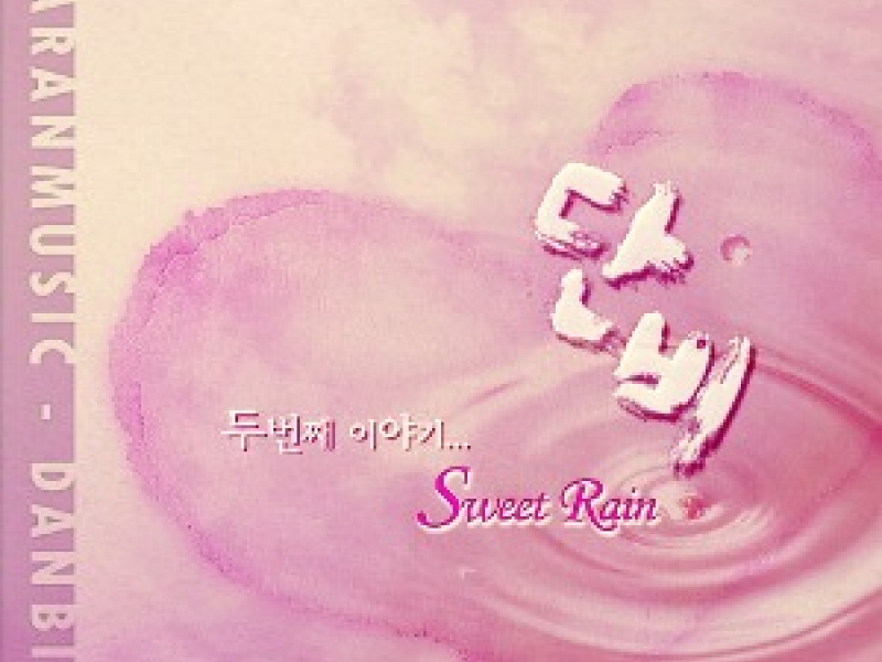 Sweet Rain