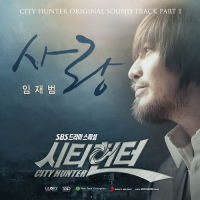 City Hunter OST Part.1