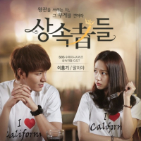 The Heirs OST Part.1