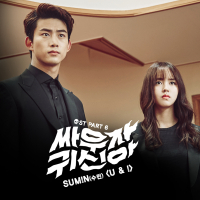 Let’s Fight Ghost OST Part.6