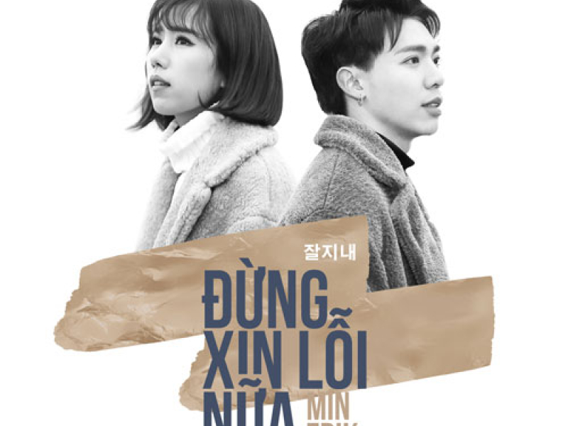 Đừng Xin Lỗi Nữa (Lala - Hãy Để Em Yêu Anh OST) (Single)