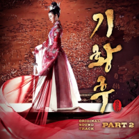Empress Qi OST Part.2