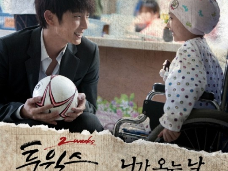 Two Weeks OST Part.3