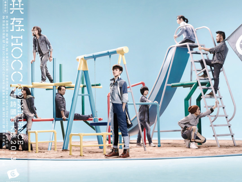 共存 / Coexistence / Cùng Tồn Tại