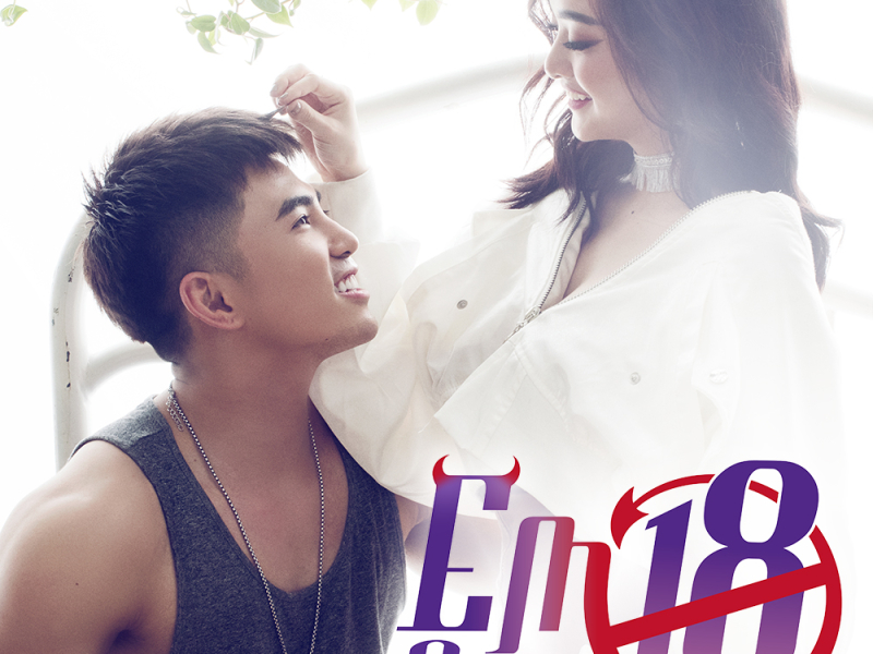 Em Chưa 18 (Single)