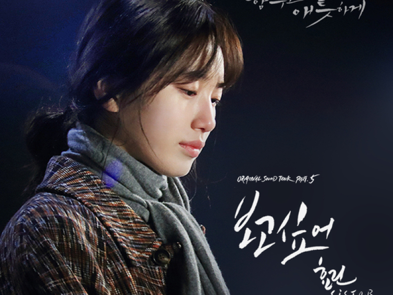 I Miss You (Uncontrollably Fond OST Part.5)