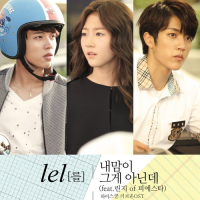 High School: Love On OST Part.2