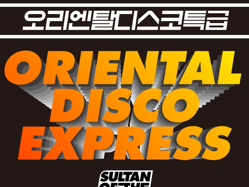 Oriental Disco Express