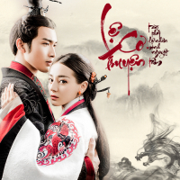 Lệ Cơ Truyện OST