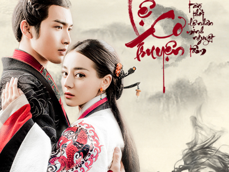 Lệ Cơ Truyện OST