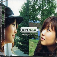 20粒のココロ (Nijuuttsubu no Kokoro)