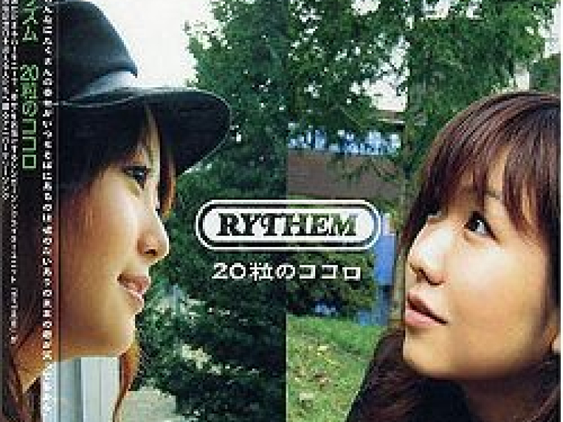 20粒のココロ (Nijuuttsubu no Kokoro)