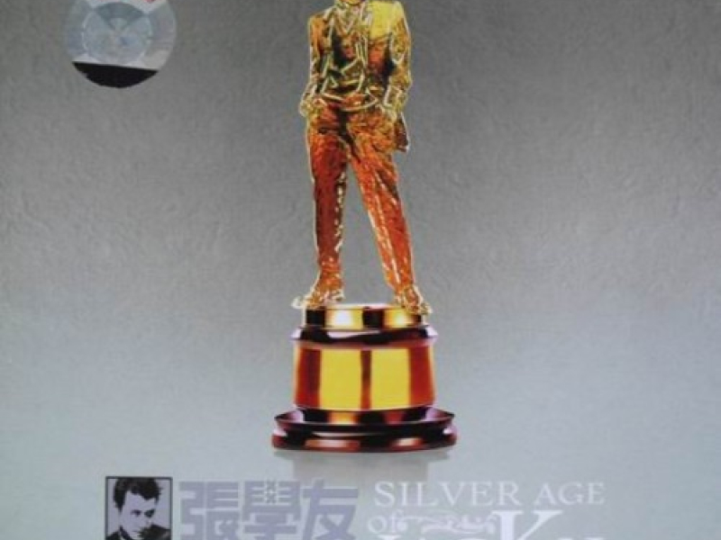 白银时代/ Silver Age Of Jacky (CD2)