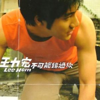 不可能错过你/  Không Thể Nhận Lầm Em