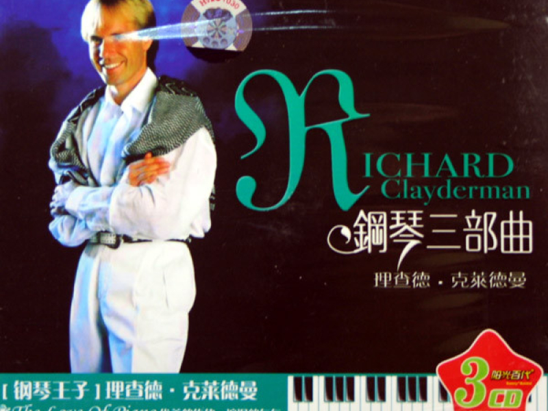 Richard Clayderman Piano CD1