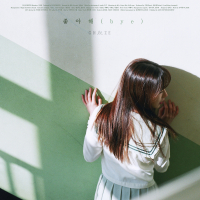 Love You, Bye (Single)