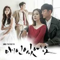 I Have A Lover OST Part.1