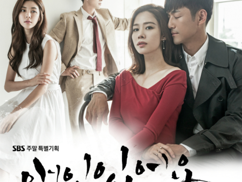 I Have A Lover OST Part.1