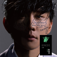 新地球 GENESIS / Tân Địa Cầu