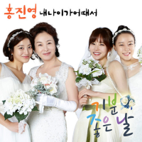 Glorious Days OST Part.1