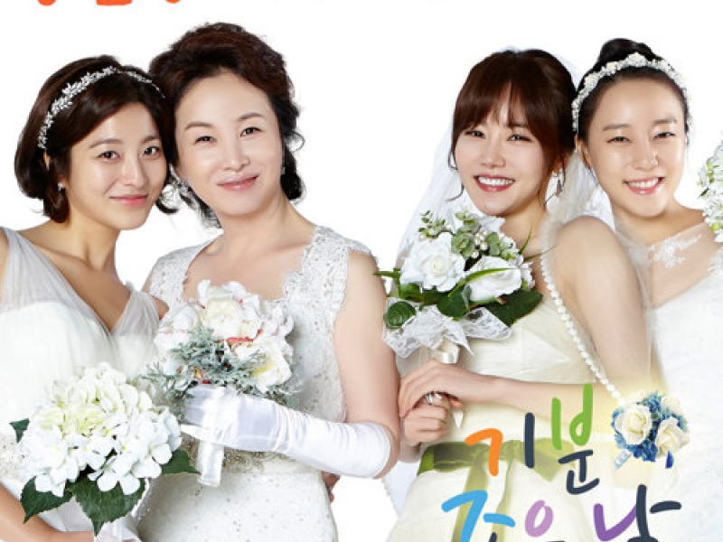 Glorious Days OST Part.1