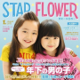 Star Flower