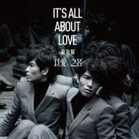 以爱之名 / It's All About LOVE