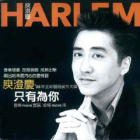 只有为你 / Chỉ Vì Em