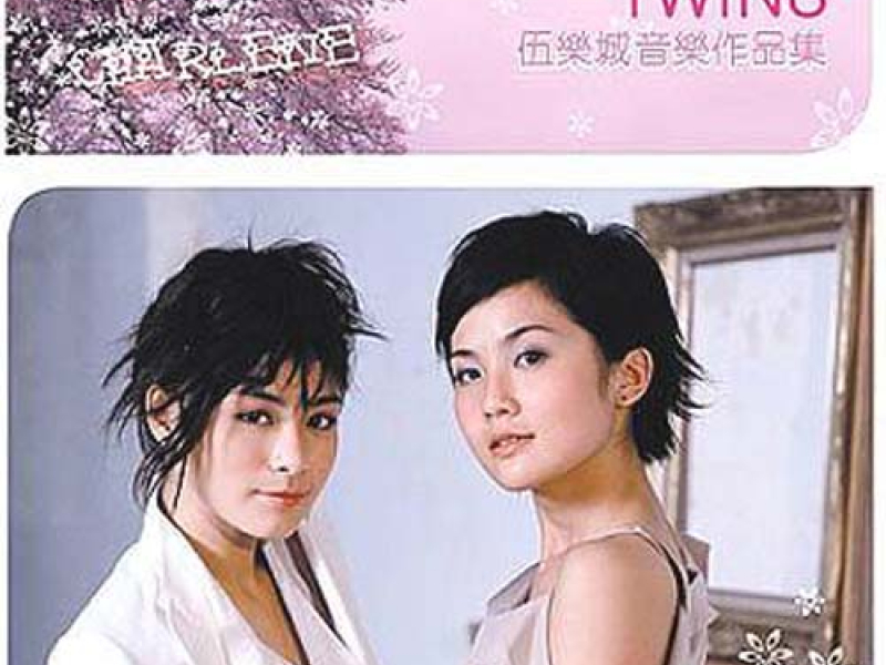 英皇钢琴热恋系列 (Disc 1) / EEG Love Song's Piano Series