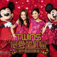 最爱笑迎鼠 / Cười Đón Năm Tí