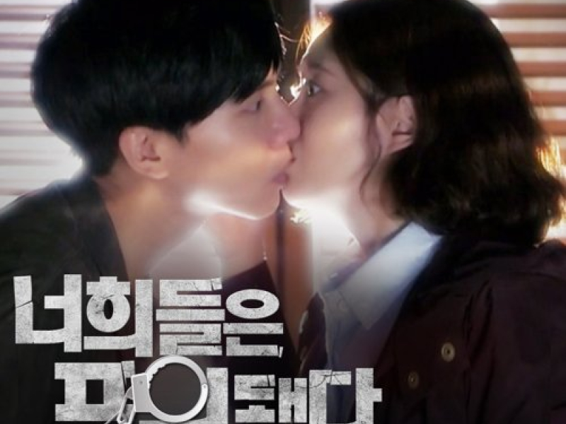 You're All Surrounded OST Part.2