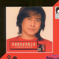 齐秦的世纪情歌之迷/ Century Madrigal Mystery Of Chyi Chin (CD2)