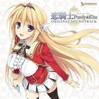 Koikishi Purely☆Kiss Original Soundtrack (CD1)