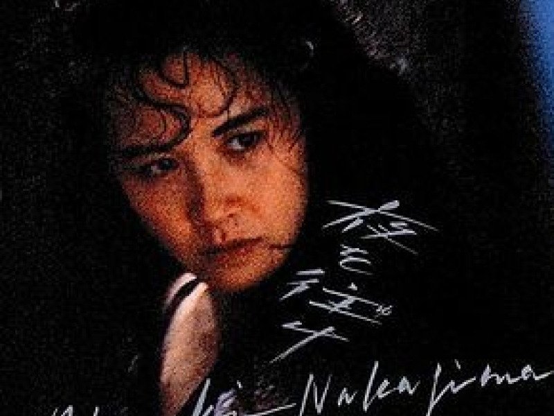 夜を往け (Yoru wo Yuke)