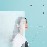 我要你好好的 / Tôi Mong Bạn Sống Thật Tốt