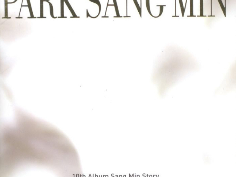 Seorapsok Iyagi (서랍속 이야기) (Vol.10)