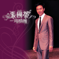 一切随风/ Mọi Thứ Theo Gió