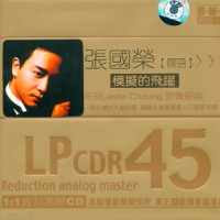 张国荣 (国语)/ Trương Quốc Vinh (CD2)