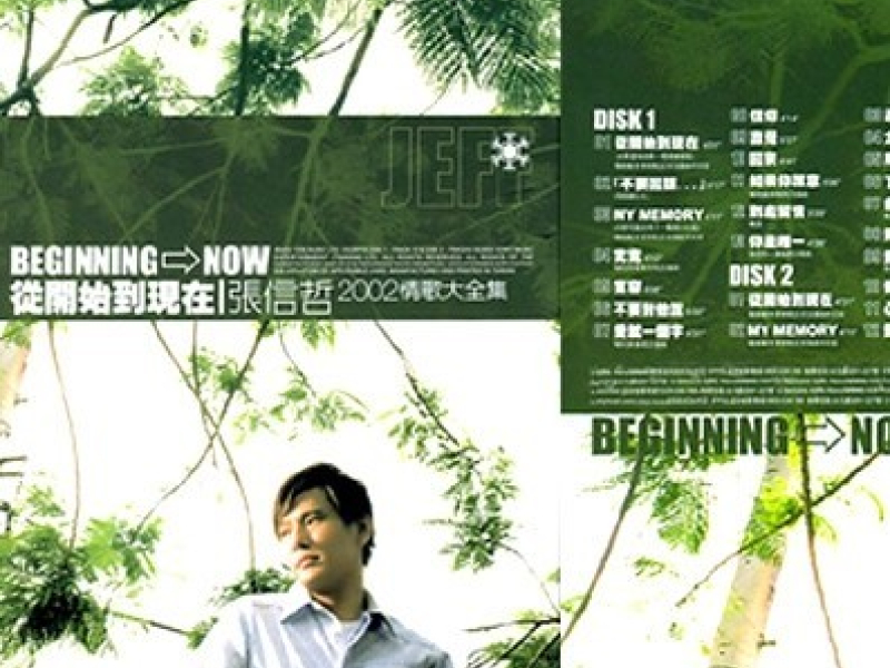 从开始到现在/ Từ Bắt Đầu Đến Bây Giờ (CD2)