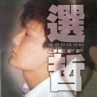 选哲/ Choose Jeff (CD1)