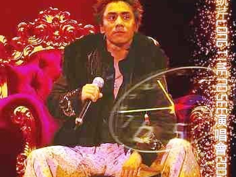 LONG TIME NO SEE 演唱会/ LONG TIME NO SEE Liveshow (CD2)