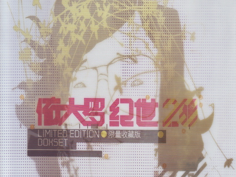 无法盗版的青春/ Wu Fa Dao Ban De Qing Chun (CD2)