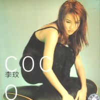 Coco 粤语大碟/ Coco Sad Angel